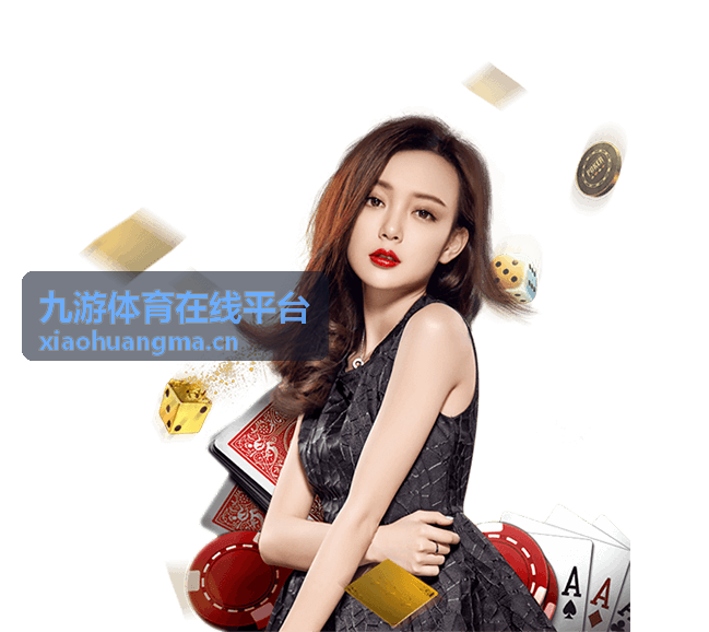 九游体育在线平台冰球多节赛时间管理讲解封面
